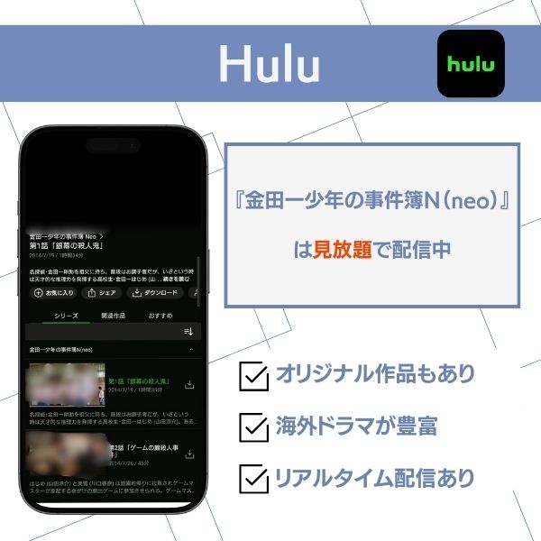 金田一 少年 の 事件 簿 neo 配信