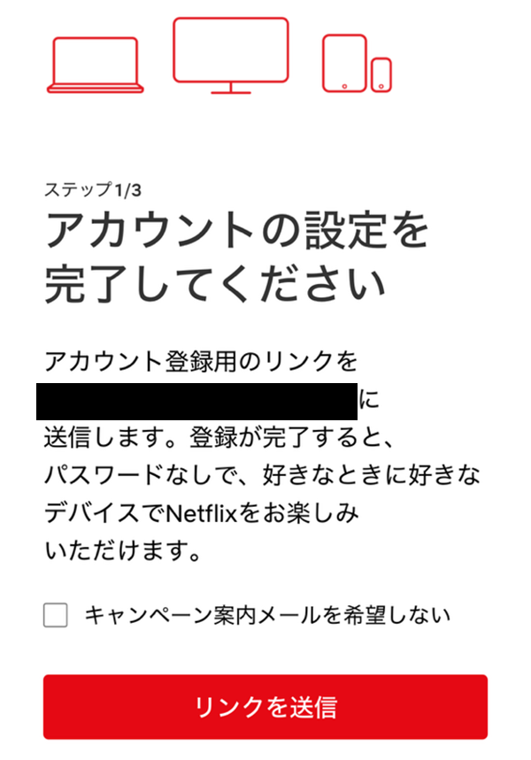Netflix 登録 2