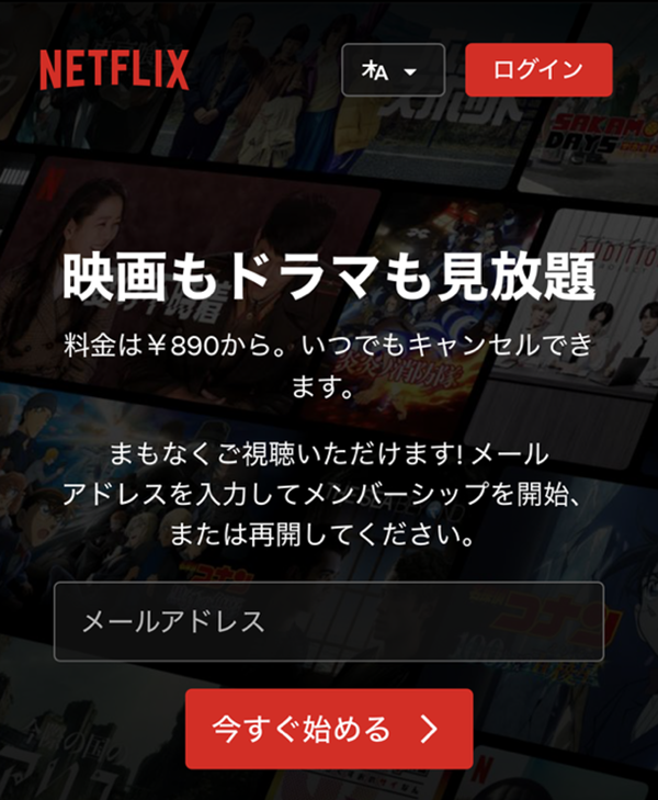Netflix 登録1