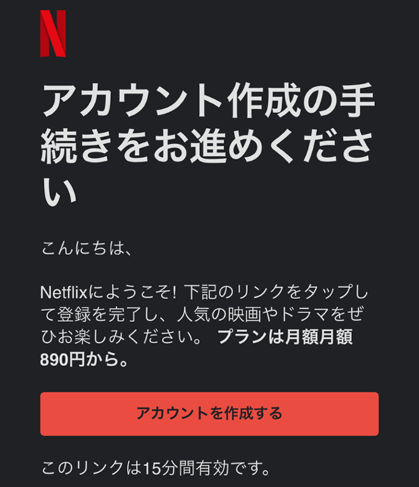 Netflix 登録3