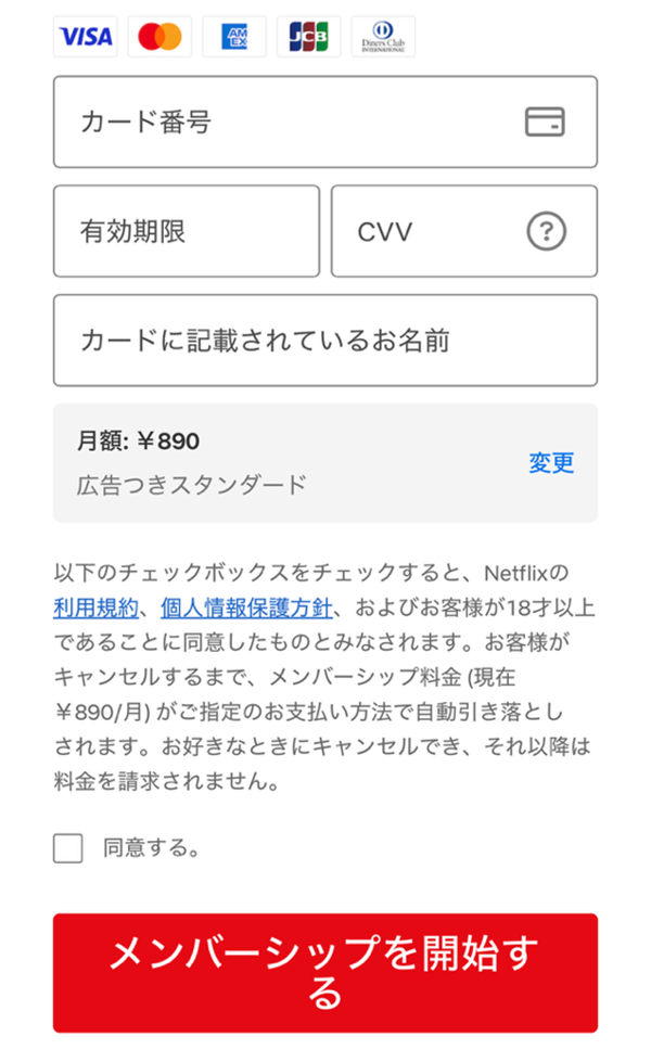 Netflix 登録7