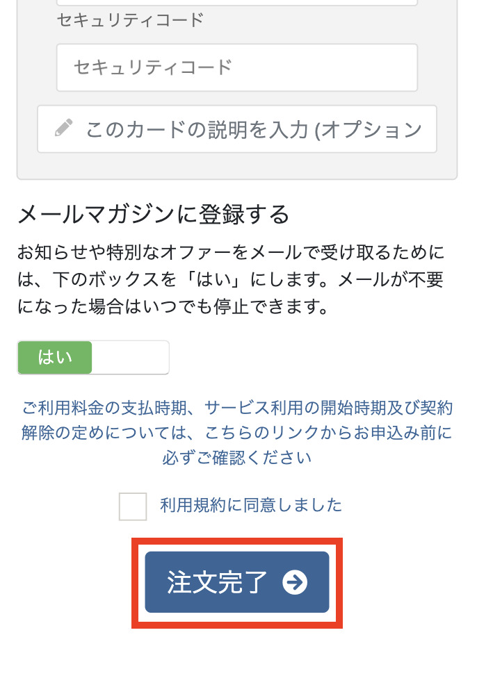 天空の城ラピュタ　Netflix VPN 登録方法