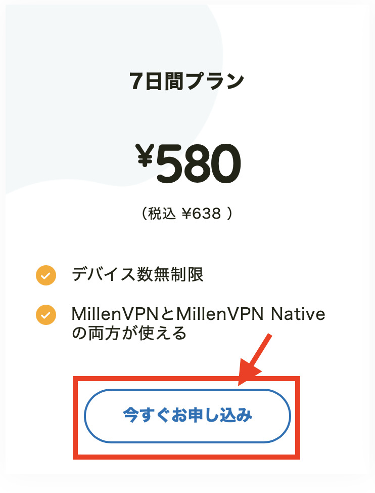 天空の城ラピュタ　Netflix VPN 登録方法