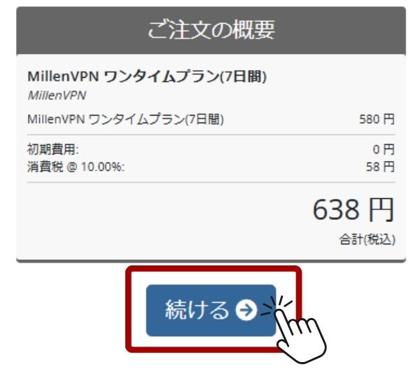 もののけ姫 配信 netflix vpn 手順