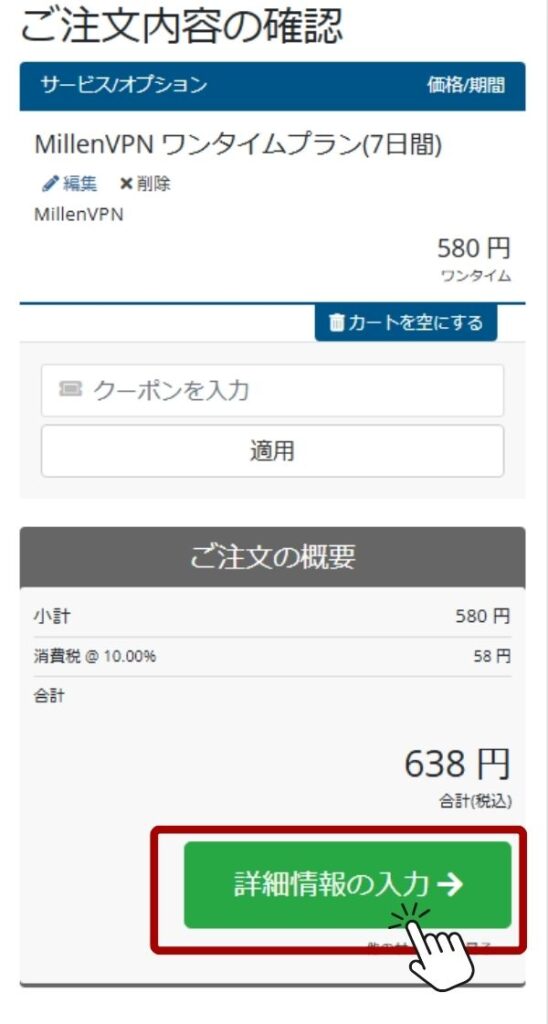 もののけ姫 配信 netflix vpn 手順