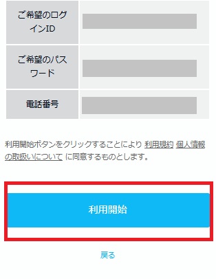 U-NEXT　NHKオンデマンド　登録手順