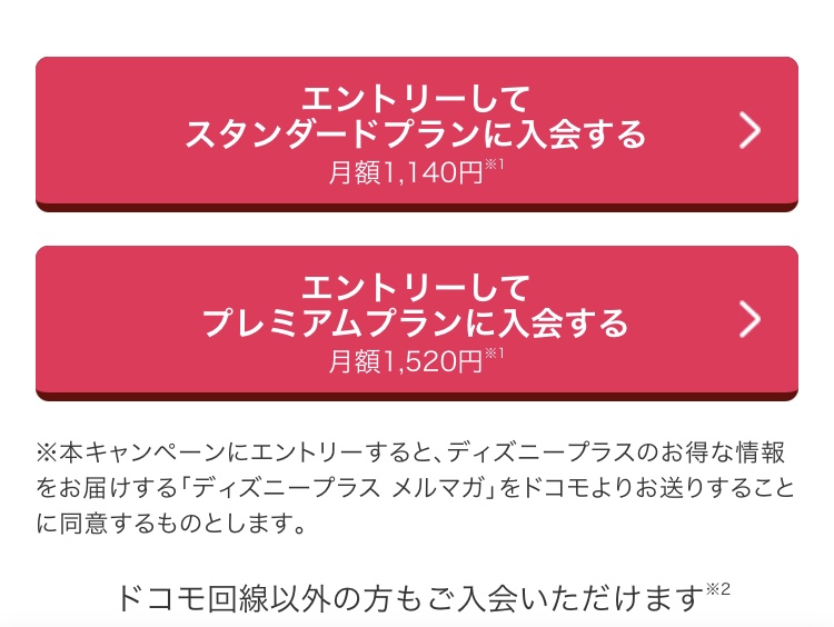 希望のプランを選択する