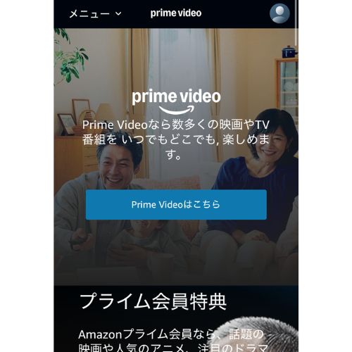 Amazonプライム・ビデオ 登録方法