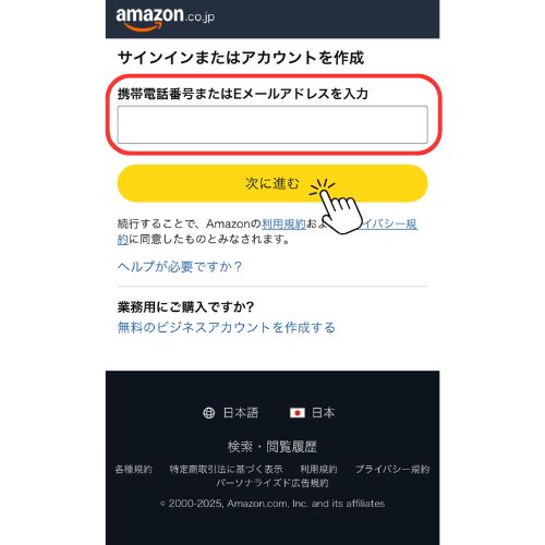 Amazonプライム・ビデオ 登録方法