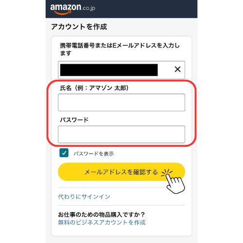 Amazonプライム・ビデオ 登録方法