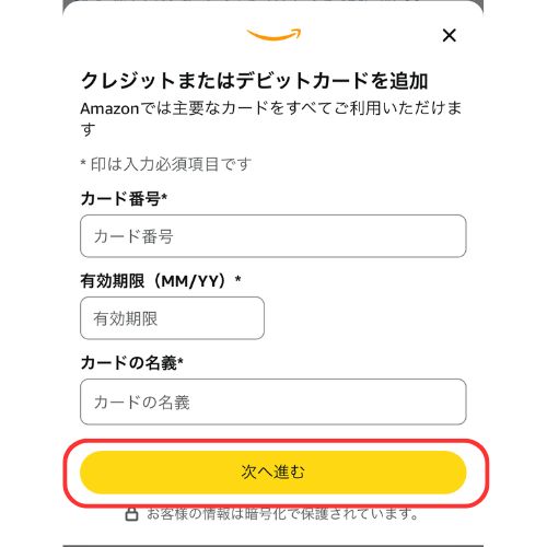 Amazonプライム・ビデオ 登録方法