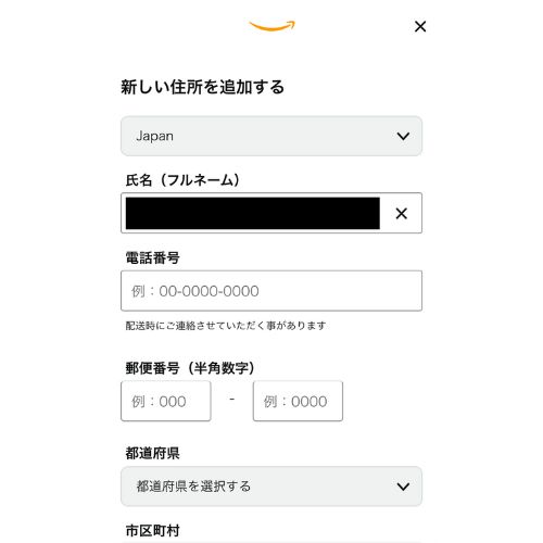 Amazonプライム・ビデオ 登録方法