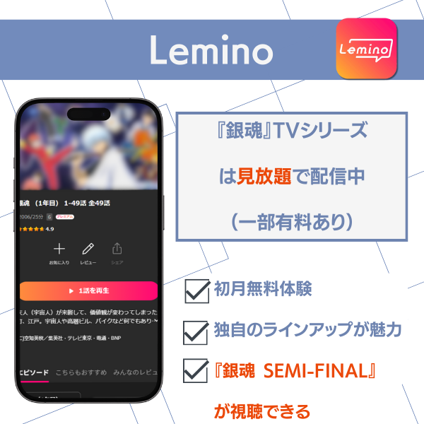 銀魂 アニメ 全話 どこで見れる
