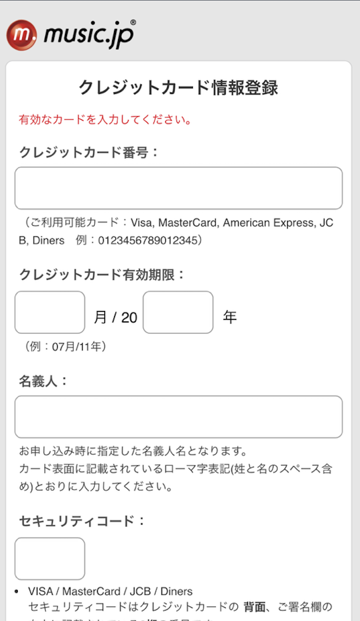 music.jp 登録手順