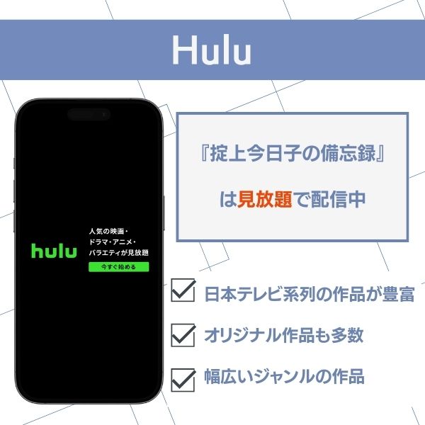 掟 上 今日子 の 備忘録 配信