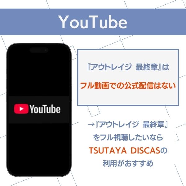 アウト レイジ 最終 章 動画 フル 無料
