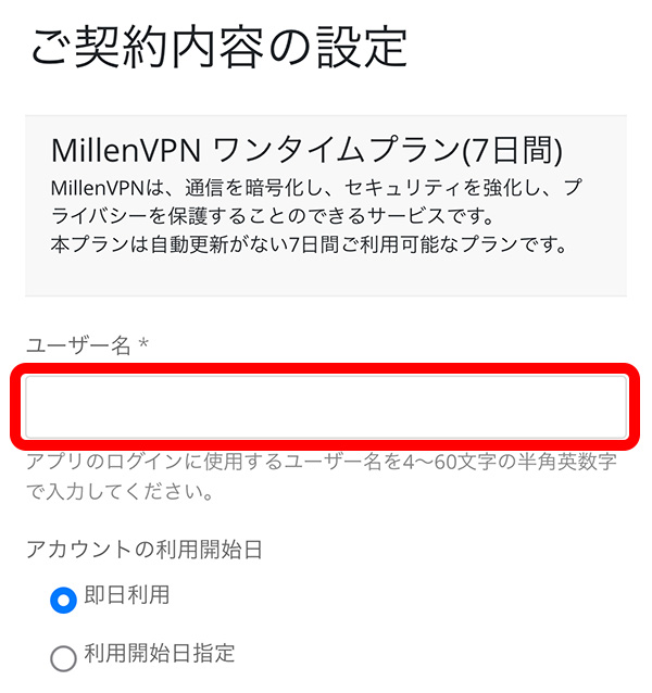 平成狸合戦ぽんぽこ 配信 MillenVPN登録方法