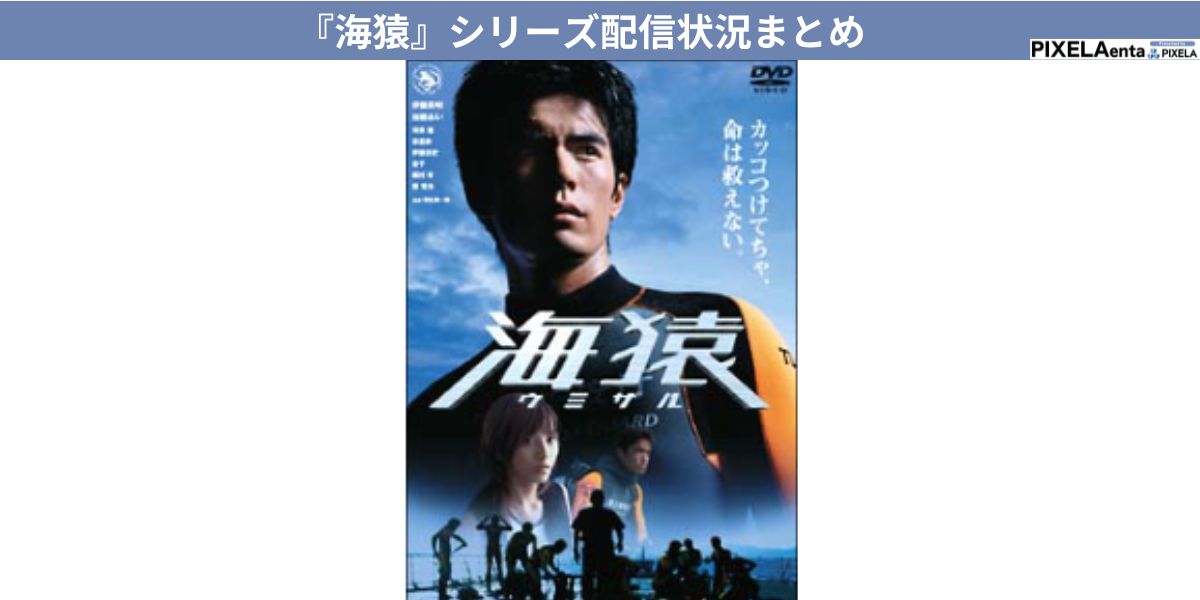 Amazon.co.jp: 海猿 [DVD] : 伊藤英明, 加藤あい, 海東健