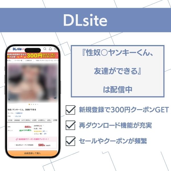 性奴○ヤンキーくん、友達ができる 無料