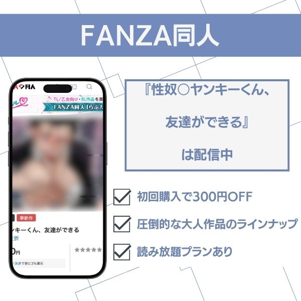 性奴○ヤンキーくん、友達ができる 無料