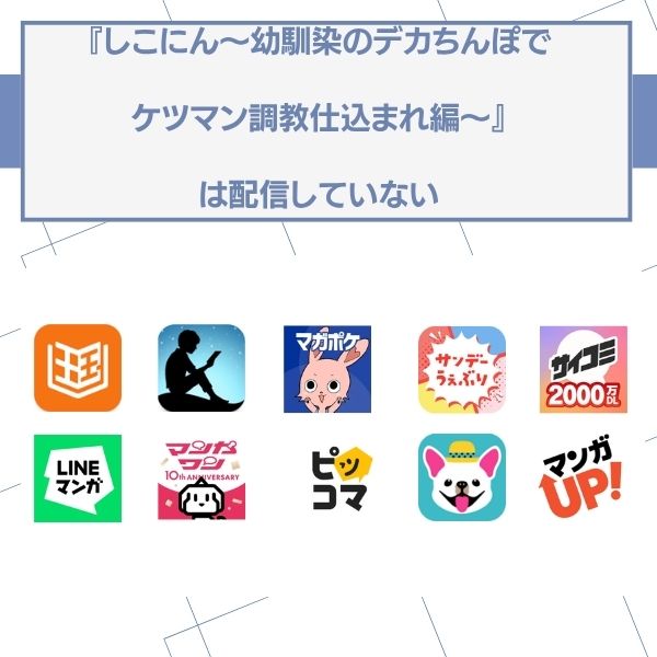 しこにん 漫画 無料 配信なし