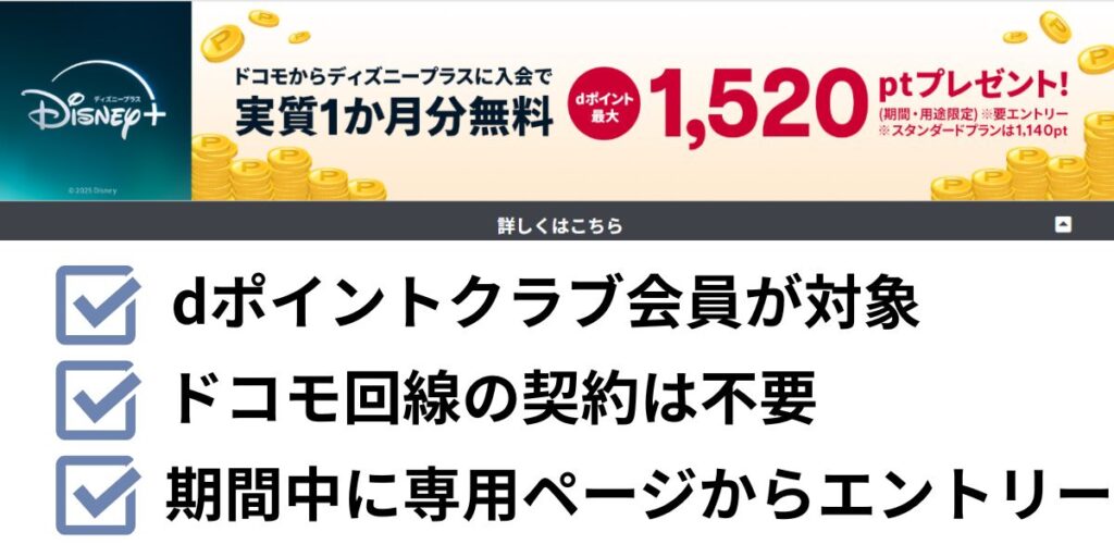 ドコモから入会公式top