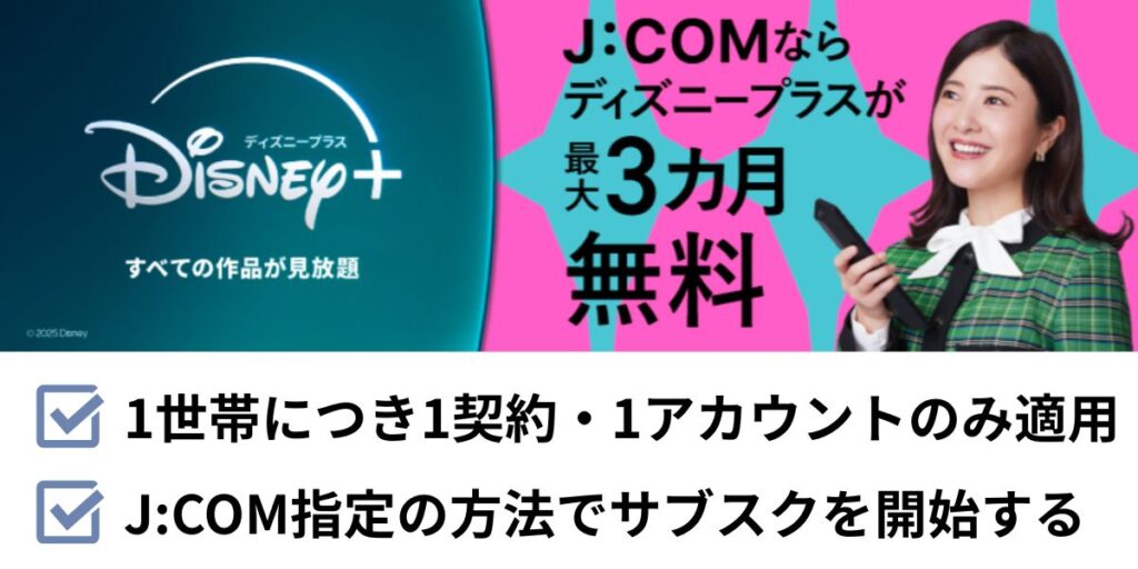 J:COMサービス利用top