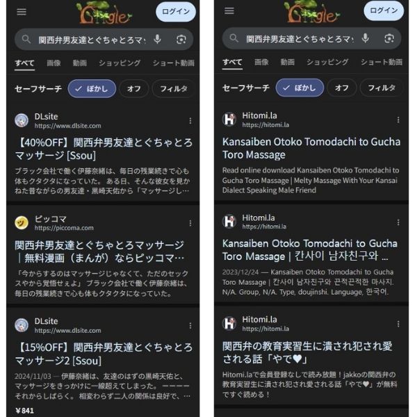 関西弁男友達とぐちゃとろマッサージ 違法サイト