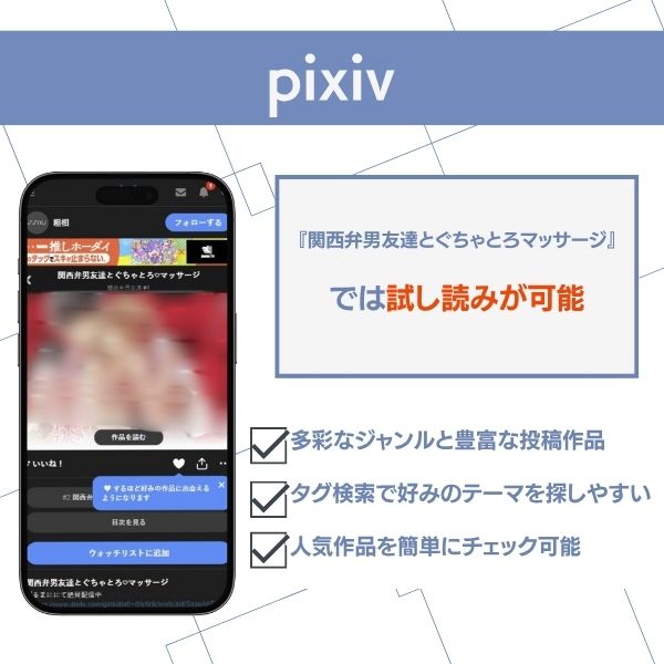 関西弁男友達とぐちゃとろマッサージ pixiv