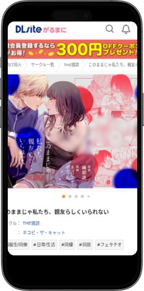 このままじゃ私たち、親友らしくいられない