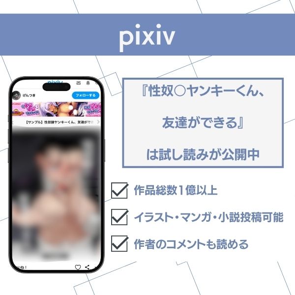 性奴○ヤンキーくん、友達ができる 無料