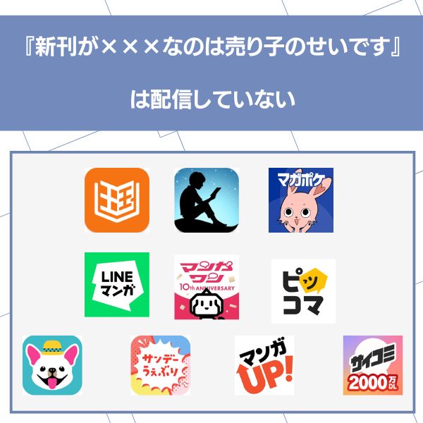 新刊が×××なのは売り子のせいです
