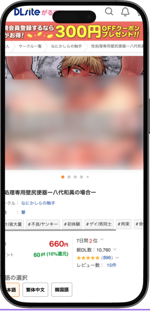 性奴○ヤンキーくん、友達ができる 無料