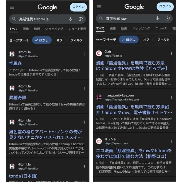 姦淫怪異 無料 違法サイト