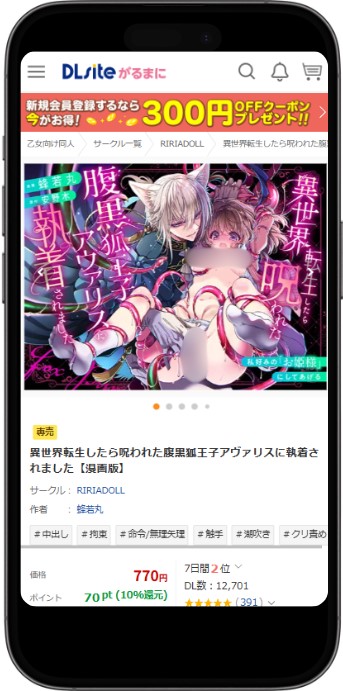 姦淫怪異 無料 おすすめ作品