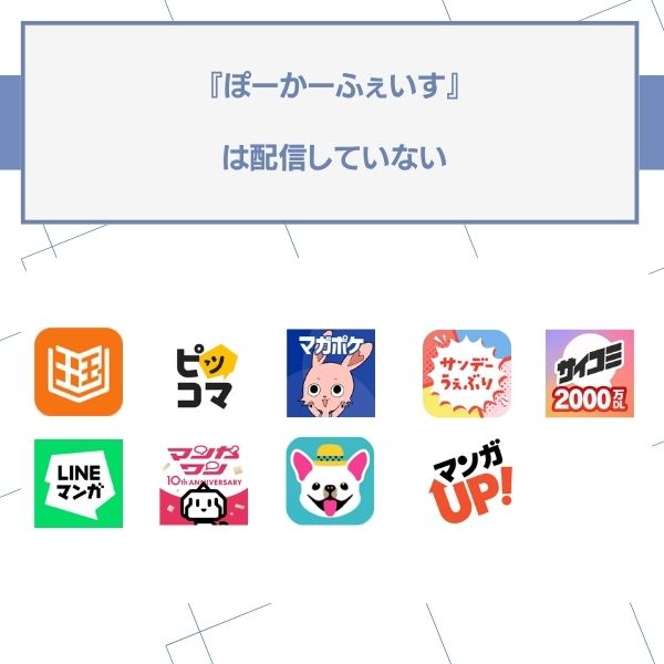 ぽーかーふぇいす 無料