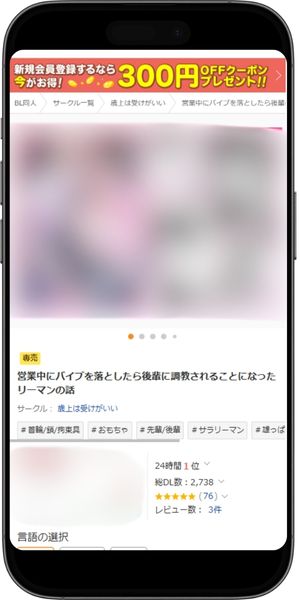 職場のイケメン営業は理想の飼い主様-最終話- おすすめ作品