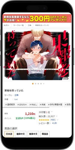 職場のイケメン営業は理想の飼い主様-最終話- おすすめ作品