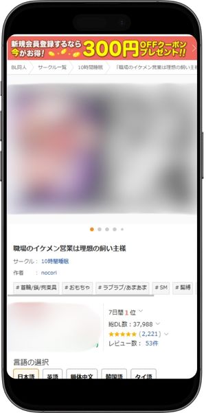 職場のイケメン営業は理想の飼い主様-最終話- シリーズ作品