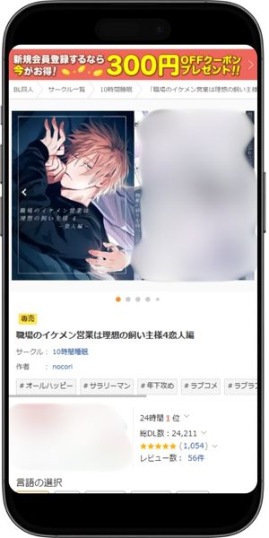 職場のイケメン営業は理想の飼い主様-最終話- シリーズ作品