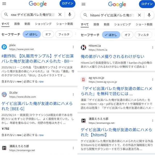 ゲイビ出演バレた俺が友達の弟にハメられた 無料 違法サイト