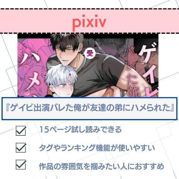 ゲイビ出演バレた俺が友達の弟にハメられた 無料 pixiv