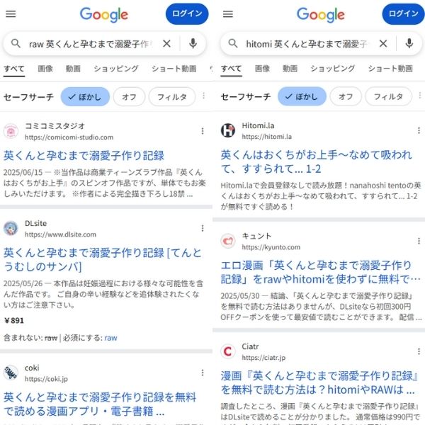 英くんと孕むまで溺愛子作り記録 違法サイト