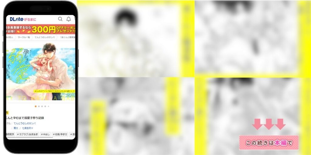 英くんと孕むまで溺愛子作り記録 試し読み