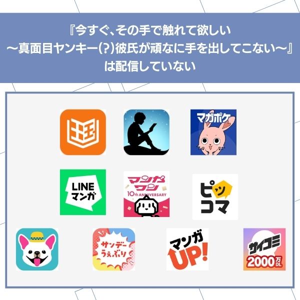 今すぐ、その手で触れて欲しい アプリ