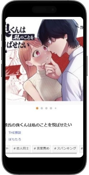 陰キャ彼氏の良くんは私のことを悦ばせたい