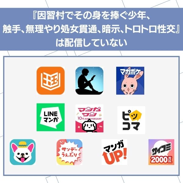 因習村でその身を捧ぐ少年、触手、無理やり処女貫通、暗示、トロトロ性交 アプリ