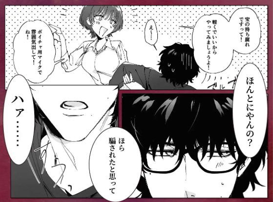 地味で眼鏡な先輩男子が実はイケボで、ヤバい!エロい!?メロい??