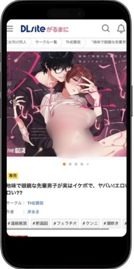 地味で眼鏡な先輩男子が実はイケボで、ヤバい!エロい!?メロい?? DLsite