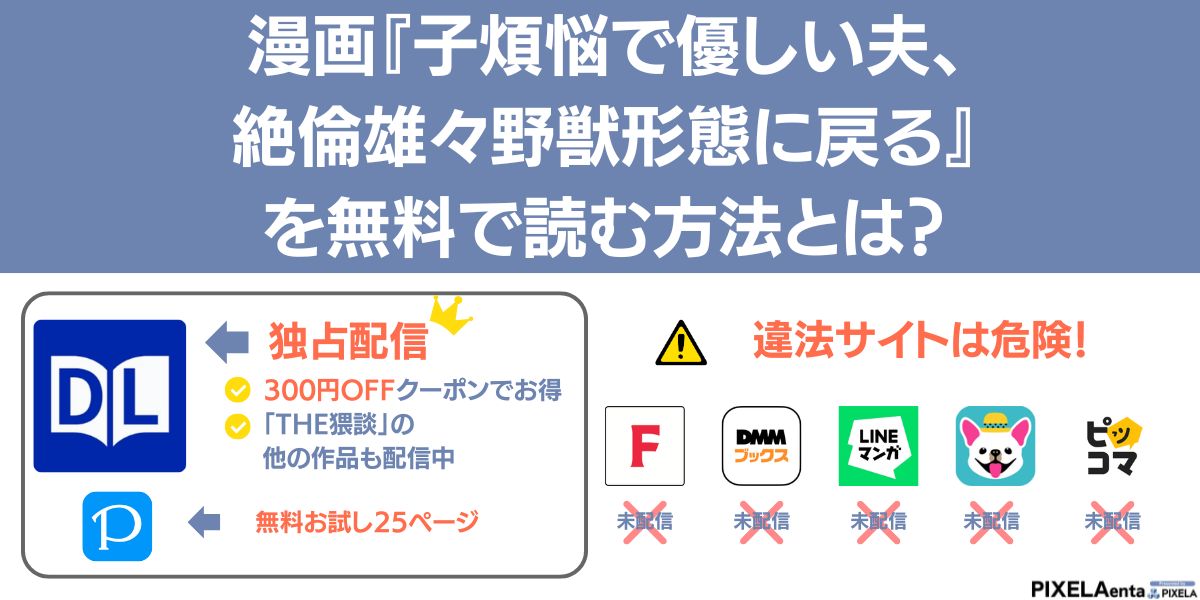 子煩悩で優しい夫、絶倫雄々野獣形態に戻る